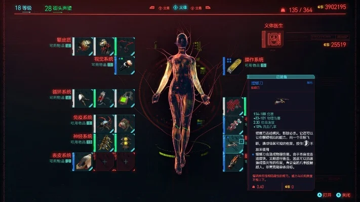 赛博朋克2077手游机器人攻略大全及女角色攻略指南