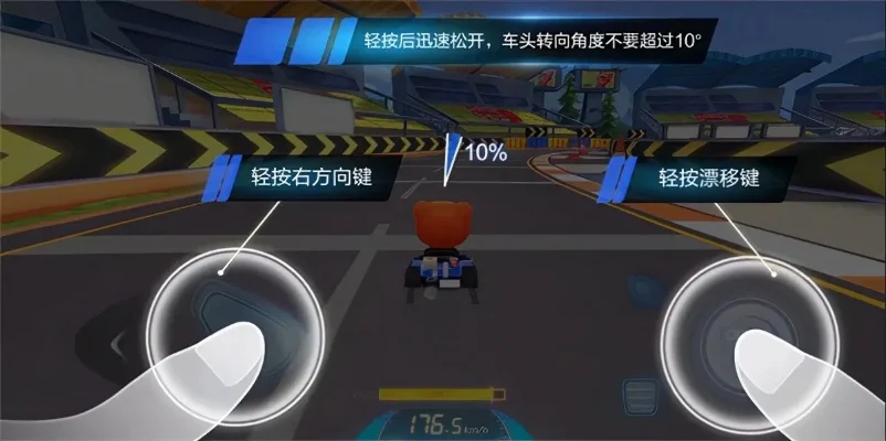 跑跑卡丁车技巧与指法全解析