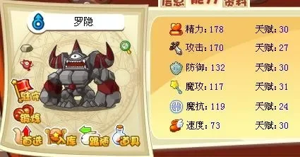 洛克王国罗隐技能搭配与最强宠物推荐指南