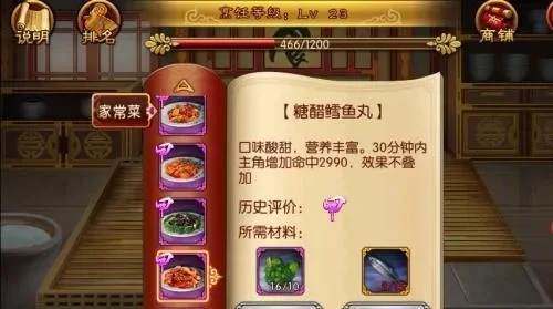 熹妃传厨房美食攻略大全