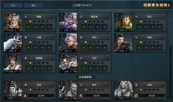 将军游戏系统攻略全解析