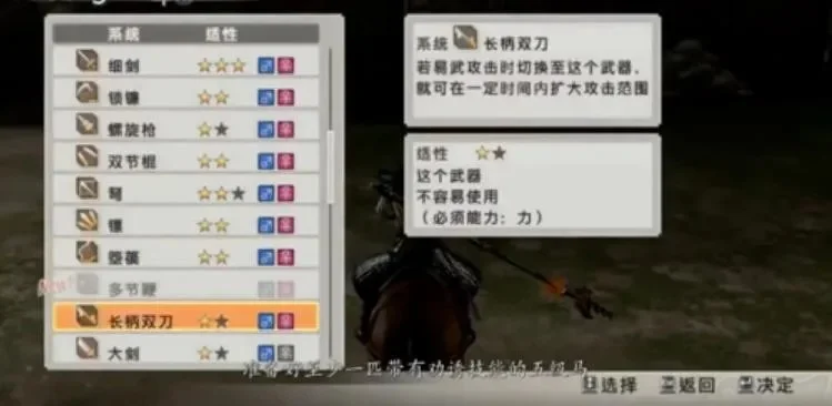 真三国无双5赤兔马刷取攻略全解析