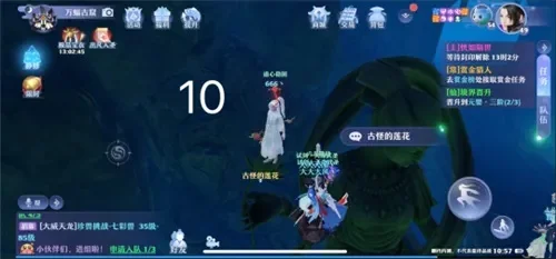 梦幻新诛仙奇遇地底秘密攻略，梦幻新诛仙奇遇详细攻略