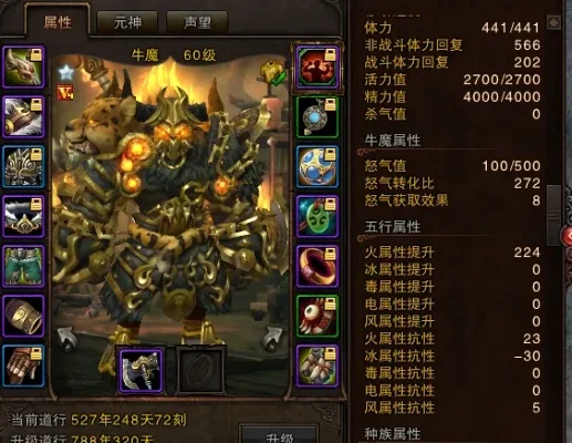 斗战神气功牛技能加点与操作指南