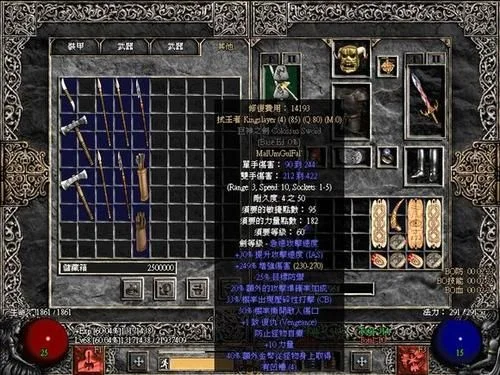 暗黑2野蛮人武器配置与符文之语指南