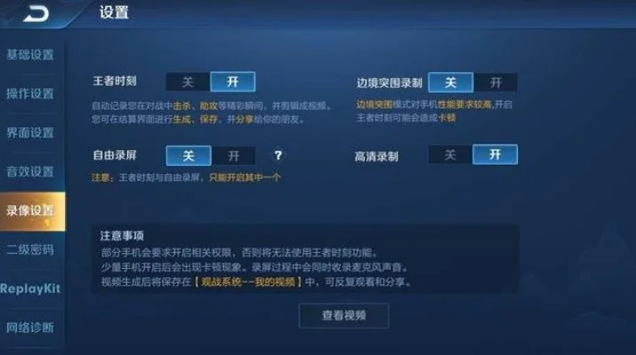王者荣耀玩家投诉与举报指南