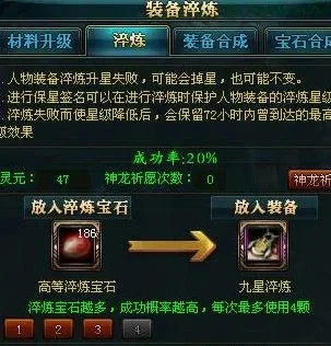 御龙在天砸星攻略：轻松实现12星目标