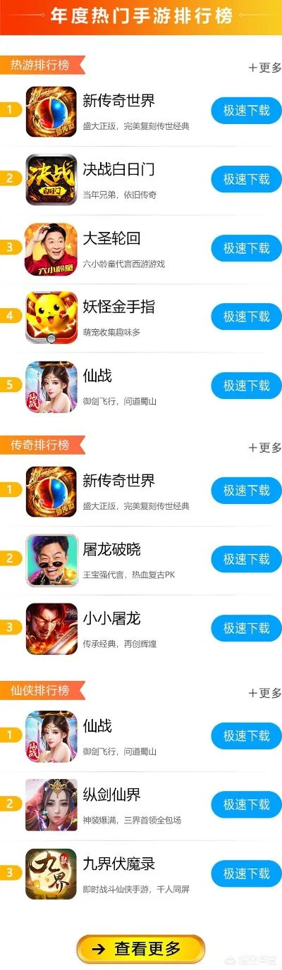 神奇宝贝手游排行榜及推荐精选