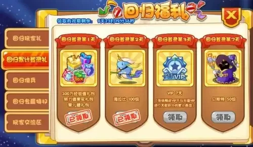 洛克王国回归礼包攻略及热门宠物推荐