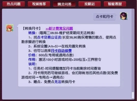 梦幻西游怎么查询点卡-点卡查询方法_梦幻西游点卡查询