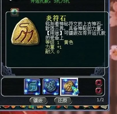 梦幻西游天雷斩符石组合效果与激活方法详解