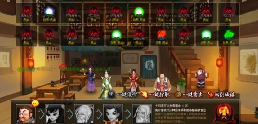 神仙道命格配置攻略：Boss战与PK全方位解析