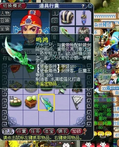 梦幻西游160级武器修理全攻略解析