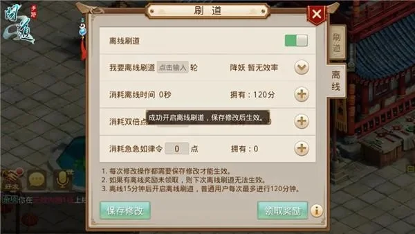问道手游：道行排行榜查询与提升攻略