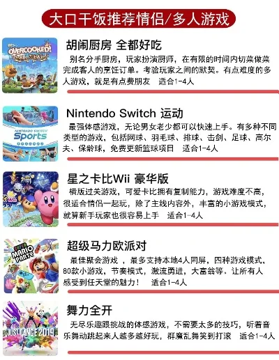 室内外四人游戏推荐大全