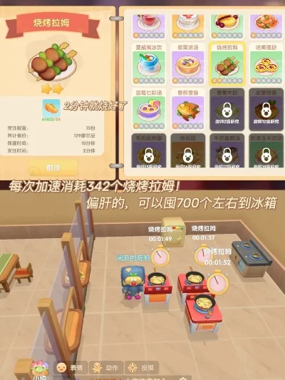摩尔庄园手游餐厅攻略大全