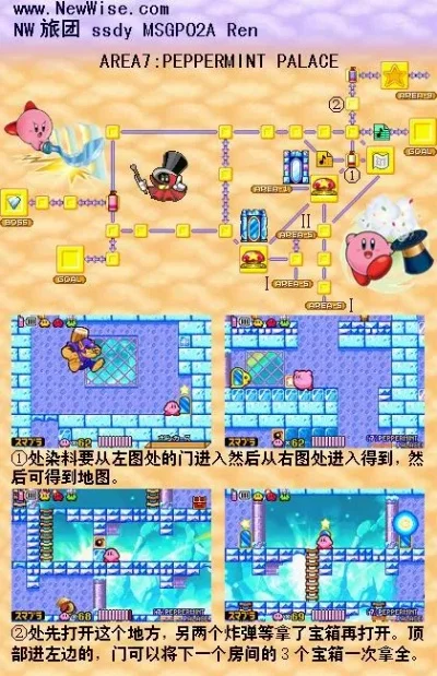 星之卡比镜之迷宫攻略大全