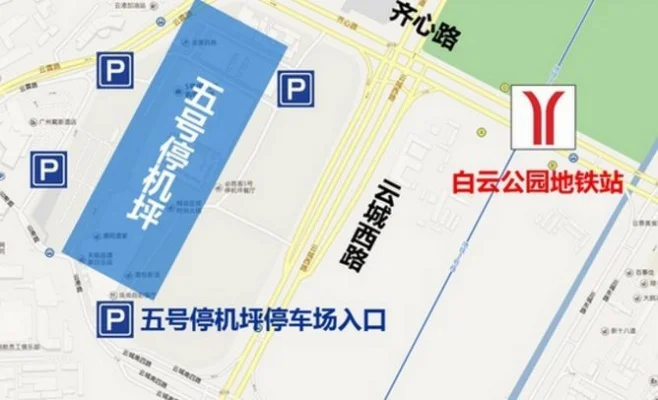 广州5号停机坪游戏攻略，白云五号停机坪地铁哪个出口
