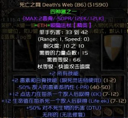 暗黑2BOSS掉落分析：装备掉落与概率解析