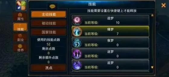 英雄战魂刺客70级技能加点攻略详解