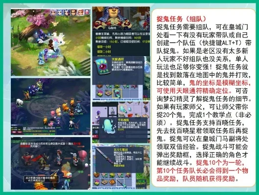 梦幻西游百晓星君任务详解攻略