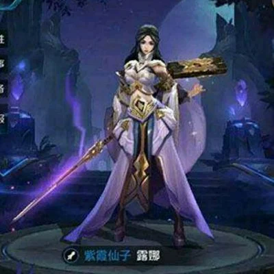 王者荣耀紫霞仙子皮肤免费获取攻略及玩法详解