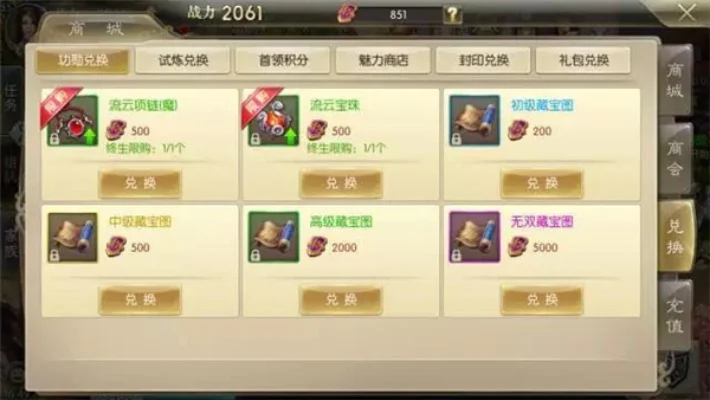 征途手游功勋系统详解与高效获取攻略