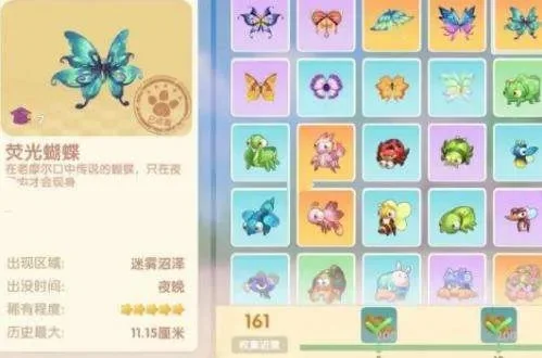 摩尔庄园蝴蝶捕捉攻略全解析
