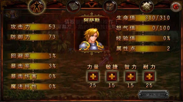 暗黑王朝战略游戏攻略全解析