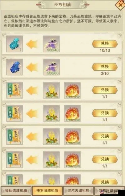想不想修真：功德获取与使用全方位攻略