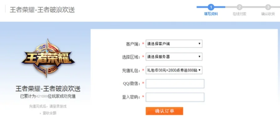 王者荣耀道聚城攻略：进入方法与账号被封购买指南