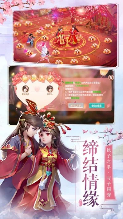 游戏攻略无限：情缘之路v1.8攻略下载与详解