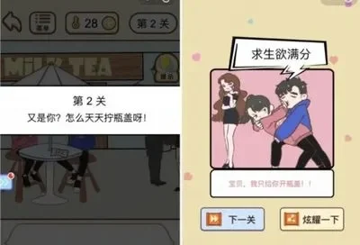 情侣求生欲游戏攻略大全