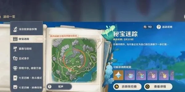 《原神》解谜攻略：探索技巧与宝箱获取指南