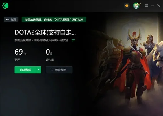 DOTA2卡死解决攻略：清理缓存、整理碎片、关闭后台程序等5招