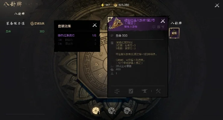 《剑灵》八卦牌属性详解：主副属性与合成解析