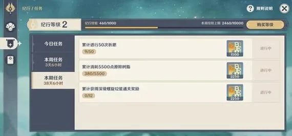 《原神》五星角色碎片获取与合成攻略