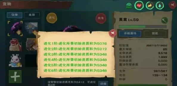 《创造与魔法》战宠驯服全攻略：捕捉、信任、提升资质技巧