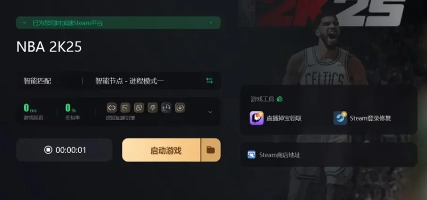 NBA2K22掉线解决攻略：加速器、驱动更新、网络优化及设置调整