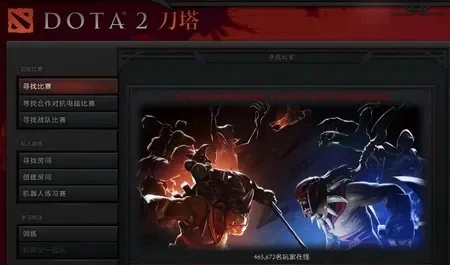 Dota2小黑屋快速解除攻略：组队人机战、英雄选择与注意事项