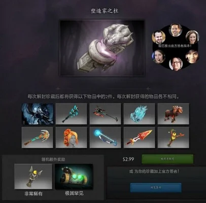 DOTA2圣物详解：全能信条、湮灭挂件等用法攻略