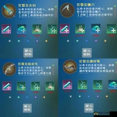 《创造与魔法》魔法弓箭获取攻略：制作方法、等级解锁与改造细节