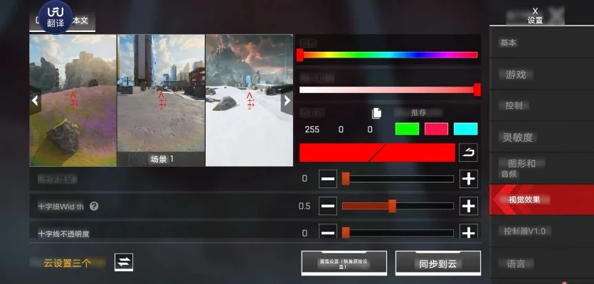 Apex英雄滤镜设置与颜色调整全攻略