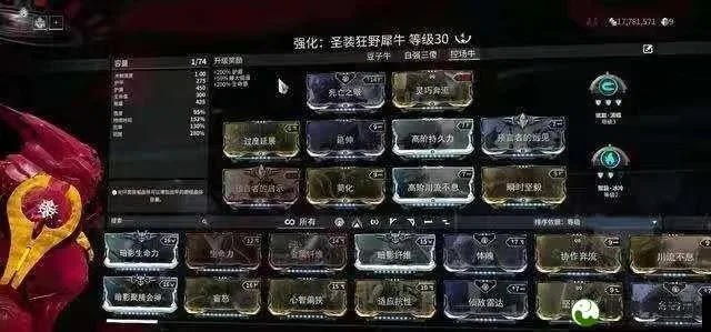 星际战甲指挥官专精升级攻略：解锁切换、获取晶体、优先升级Z专精