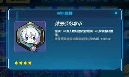 德丽莎获取攻略：3种高效途径及活动建议