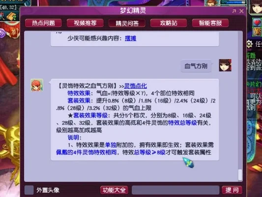梦幻西游宠物气血减少原因及解决建议