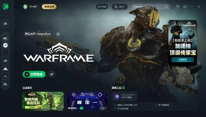 星际战甲登录故障解决全攻略