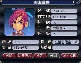 梦幻西游结拜称呼设置攻略：前缀字号选择，打造个性化称呼
