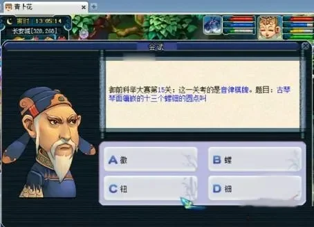 梦幻西游科举答题攻略：轻松换寿命全解析