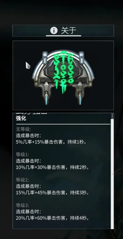 星际战甲暗影极性武器插槽极化攻略：获取与极化方法及注意事项